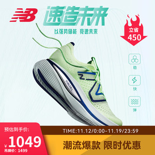 NEW BALANCE女鞋FuelCell SC Trainer回弹碳板透气跑步鞋WRCXLM2 37.5