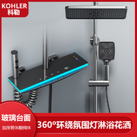 抖音超值购：KOHLER 科勒 数显恒温增压花洒套装浴室卫生间枪灰色全铜淋浴花洒沐浴喷头