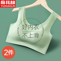 俞兆林2件装女士内衣女文胸无痕内衣收副乳上托无钢圈聚拢胸罩运动内衣