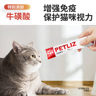 PETLIZ宠恋滋猫咪零食猫条100支整箱营养条湿粮包猫舔条增肥发腮