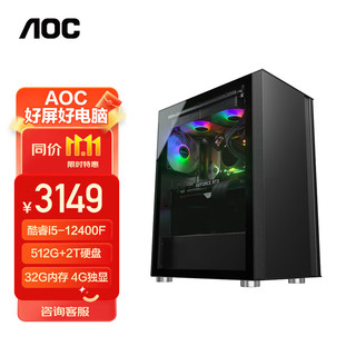 AOC 冠捷 酷睿i5办公商用家用台式电脑主机（12代i5-12400F 32G 512G+2T 4G独显 商务键鼠 三年上门）