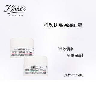 科颜氏（Kiehl's）高保湿面霜干皮滋润不厚重7ml*2 中小样，介意慎拍 女士护肤品