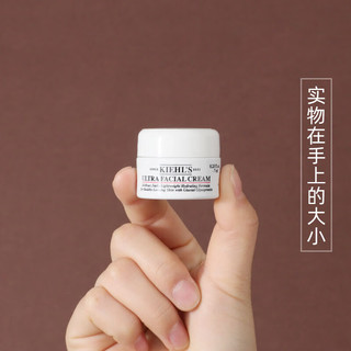 科颜氏（Kiehl's）高保湿面霜干皮滋润不厚重7ml*2 中小样，介意慎拍 女士护肤品