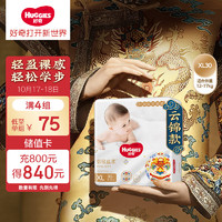 HUGGIES 好奇 皇家铂金装麒麟裤婴儿纸尿裤XL30