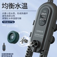 森森鱼缸加热棒自动恒温乌龟加温棒变频省电防爆智能数显加热器