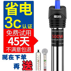 yee 意牌 鱼缸加热棒自动恒温 不锈钢加热棒HC500w