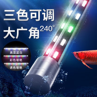 YEE鱼缸灯led灯照明水族箱潜水灯防水龙鱼灯增艳七彩水草鱼造景灯 9W【三挡变色】长42cm