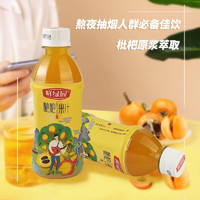 鲜绿园 枇杷果汁饮料高浓度枇杷原浆饮品枇杷汁含量30%高品质鲜榨果蔬汁 350ml