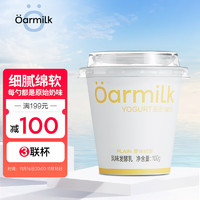 Oarmilk 吾島牛奶 吾島 原味輕酪單杯發酵低溫酸奶佐餐100gx3（拍4贈4）到手24杯