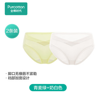 全棉时代（PurCotton）产妇内裤针织低腰纯棉孕期产后三角裤2条 青麦绿+奶白色 XL