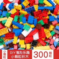 鼎娃 积木小拼装玩具 300颗粒