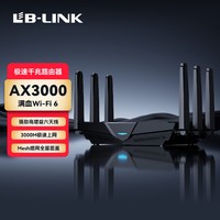 LB-LINK 必联 AX3000新款wifi6千兆路由器家用穿墙王高速5G双频mesh全网通