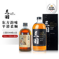 MIKUNI 三国 原瓶进口 40度调和性威士忌 三国文字版750ml+貂蝉500ml 组合装