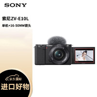 SONY 索尼 ZV-E10L 微单数码相机 APS-C画幅 小巧便携4K视频Vlog照相机黑色套机日版行货 日语