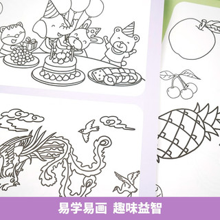 儿童启蒙趣味涂鸦大书2（大开本）水果蔬菜食物海洋动物等幼儿涂色简笔画填色绘画早教启蒙书