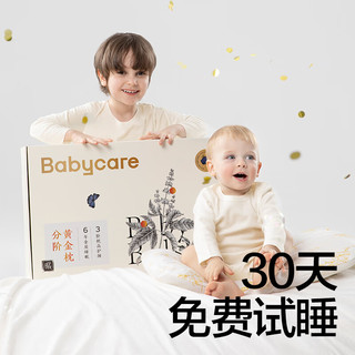 babycare分阶黄金枕宝宝抗菌儿童枕头婴儿枕礼盒60*35CM月石白（1-3Y)