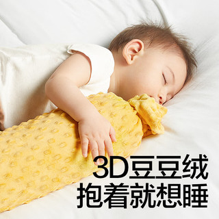 babycare 婴儿糖果安抚枕宝宝多功能哄睡抱枕侧睡靠背档枕 12*40CM绿茶椰果