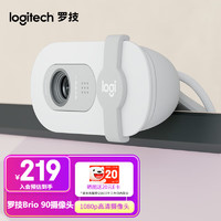 罗技（Logitech）Brio 90高清摄像头USB电脑笔记本台式机视频会议直播面试摄像头带麦克风 白