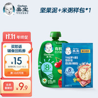 嘉宝（GERBER）番茄牛肉米粥尝鲜装+巴旦木樱桃苹果泥