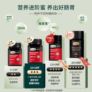 COMVITA 康维他 麦卢卡蜂蜜 UMF10+ 500g*2罐 礼盒装