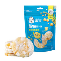 Gerber 嘉宝 脆脆豆米饼（黄豌豆鹰嘴豆）