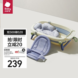 babycare 儿童大号可折叠浴盆2.0 沐浴洗澡盆可坐躺 浴盆+浴垫+浴网 冰川蓝