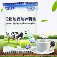 抖音超值购：骑士乳业 骑士全脂加钙加锌奶粉320g/袋