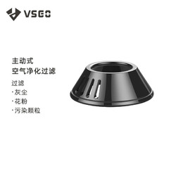 VSGO 威高 微高V-B01-A 小倒蛋气吹净化环1个 过滤空气中部分粉尘颗粒