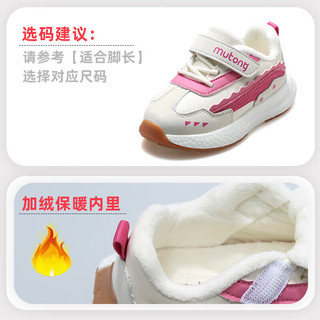 牧童学步鞋女宝宝软底男童保暖儿童机能鞋 氧气粉 28 
