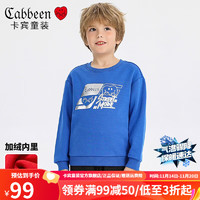 卡宾儿童圆领套头卫衣冬男童女童装加绒长袖上衣打底衫 克莱因蓝 130cm（45-56斤）