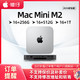 Apple 苹果 2023款 Mac Mini M2 芯片(8+10)台式电脑主机
