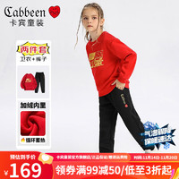 卡宾儿童加绒卫衣套装冬童装男女童长袖圆领上衣裤子两件套 中国红上衣+裤子 130cm（45-56斤）