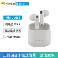 EDIFIER 漫步者 MiniBuds2 真无线半入耳式蓝牙耳机