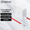 OnePlus 一加 SUPERVOOC 150W 超级闪充充电器套装（充电头+Type-C数据线）适用 平板 笔记本 OPPO