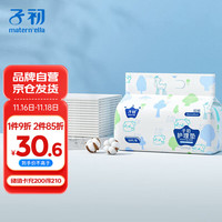 Matern’ella子初 婴儿隔尿垫一次性隔尿垫新生儿防尿垫成人护理垫透气33*45cm 50片