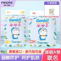 nepia 妮飘 哆啦a梦纸尿裤Genki婴儿拉拉裤XL尿不湿S弱酸超薄学步裤