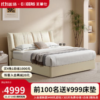 芝华仕（CHEERS）真皮床现代简约奶油风双人大软包婚床 C606 储物款1.8M米白色A