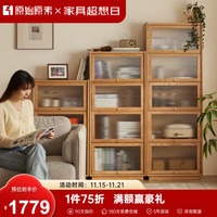 原始原素实木收纳柜简约小户型橡木组合餐边柜家用展示柜组合书柜-4翻门