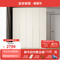全友（QUANU）家居大衣柜现代简约平开门加高衣柜多储物收纳衣柜卧室家 (二门+三门)衣柜