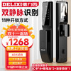 DELIXI 德力西 电子锁