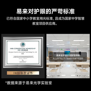 Yeelight易来灵犀三防全光谱护眼吸顶灯led现代简约客厅卧室灯超薄灯具 【灵犀S10】三室两厅C