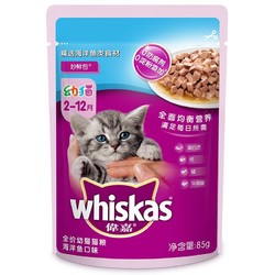 whiskas 伟嘉 2-4包日食量’伟嘉whiskas成猫妙鲜包85g*12主食湿粮餐包猫罐头