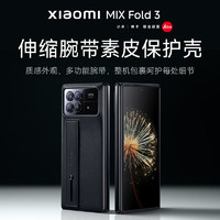 Xiaomi 小米 MIX Fold 3 伸缩腕带素皮保护壳 黑色