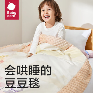 babycare安抚柔糯豆豆毯一体被子盖毯宝宝豆豆绒小毯子秋冬-莱维克云端