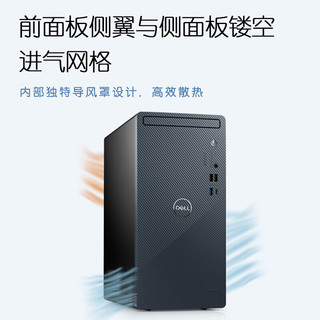 戴尔（DELL）灵越3910台式电脑主机 商用办公电脑整机(i3-12100 8GB 512G固态 集显 )