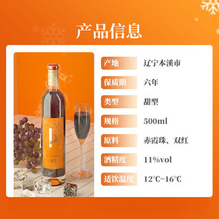 CHANGYU 张裕 冰翠冰晶甜红葡萄酒 500ml单瓶礼盒装 国产红酒