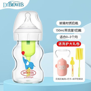 布朗博士奶瓶 新生儿小奶瓶 宝宝喝奶瓶宽口玻璃瓶 婴儿喝水瓶 内附导气管 150ML带流量1奶嘴卡通大象-5安士
