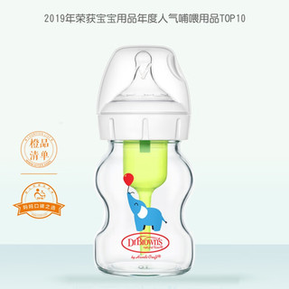布朗博士奶瓶 新生儿小奶瓶 宝宝喝奶瓶宽口玻璃瓶 婴儿喝水瓶 内附导气管 150ML带流量1奶嘴卡通大象-5安士