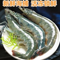 名扬湖海 新鲜大虾鲜活超大基围虾冷冻青岛特大青虾速冻对虾海虾类海鲜水产