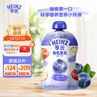 Heinz 亨氏 einz 亨氏 蓝莓苹果有机果泥婴幼儿无添加宝宝儿童辅零食佐餐辅食泥